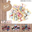 タオルハンカチ ギフト プチギフト ベア ストライプ THベア 12個 アソート 色柄おまかせ 12個セット ラッピング タオルベア くまさん 色柄おまかせ 6個セット タオル ハンカチ 贈り物 卒園 卒園式 入学式 記念 退職 入園 卒業 メール便 送料無料(4)