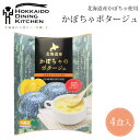 ポタージュ かぼちゃ スープ かぼちゃポタージュ 南瓜 北海道ダイニングキッチン 袋 20g×4食入 ...