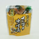 魚 惣菜 レトルト 常温 パウチ さば味噌煮 120g 骨まで食べれる パック おいしい サバ 国産 北海道産 常温保存 煮魚 鯖 和風惣菜 味噌煮 魚料理 おかず 時短 便利 おつまみ 魚介類 実用的 非常時 保存食 非常食 お弁当 仕送り 小分け 贈り物 プレゼント ギフト