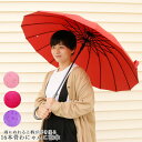 傘 16本骨 レディース おしゃれ 長傘 雨傘 和風傘 和傘 ジャンプ 雨に濡れるとねこが浮き出る わにゃんこ ねこ 猫 カサ かさ 梅雨 雨具 雨 レイングッ...