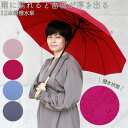 傘 レディース 長傘 おしゃれ 12本骨 ジャンプ 晴雨兼用 雨傘 花 撥水 日傘 雨に濡れると柄が浮き出る ローズ JK-85 カサ かさ アンブレラ 通勤 ...