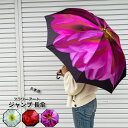 傘 レディース 長傘 おしゃれ ジャンプ 雨傘 花 アート傘 フラワー ダリア バラ デイジー 親骨58cm JK-101 レイングッズ かさ カサ アンブレラ...
