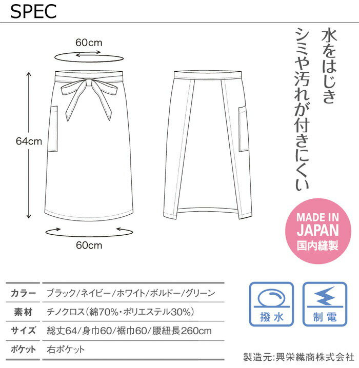 エプロン おしゃれ 腰巻 ミドル 業務用 ミドルエプロン レディース メンズ 無地 全5色 KK60 腰紐 腰下エプロン 日本製 ミドル丈 前掛け ポケット シンプル キッチン カフェ ユニフォーム 制服