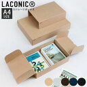 ラコニック LACONIC STOCK A4 ストレージボックス 組み立て式 収納ボックス 収納箱 収納ケース LSK18-90 ボックス ケース 書類 整理 ...