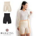 腹巻き パンツ レディース シルク 腹巻 腹巻きパンツ 絹のおもてなし 日本製 肌側シルク 3分丈 シームレス 無縫製 冷え取り ホワイト ブラック オールシー...
