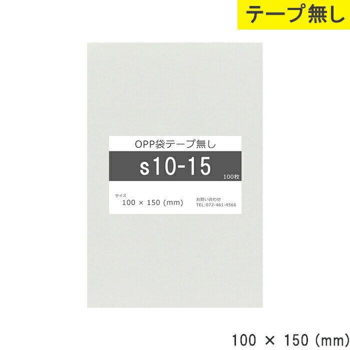 opp ơ̵ 100mm 150mm S10-15 ơ̵ OPPե  Ʃ Ĥ䤢 100150  0.03mm  100mm  150mm  Ʃ ʬ  ž夲 ꡼ ʪ 饷 DM 