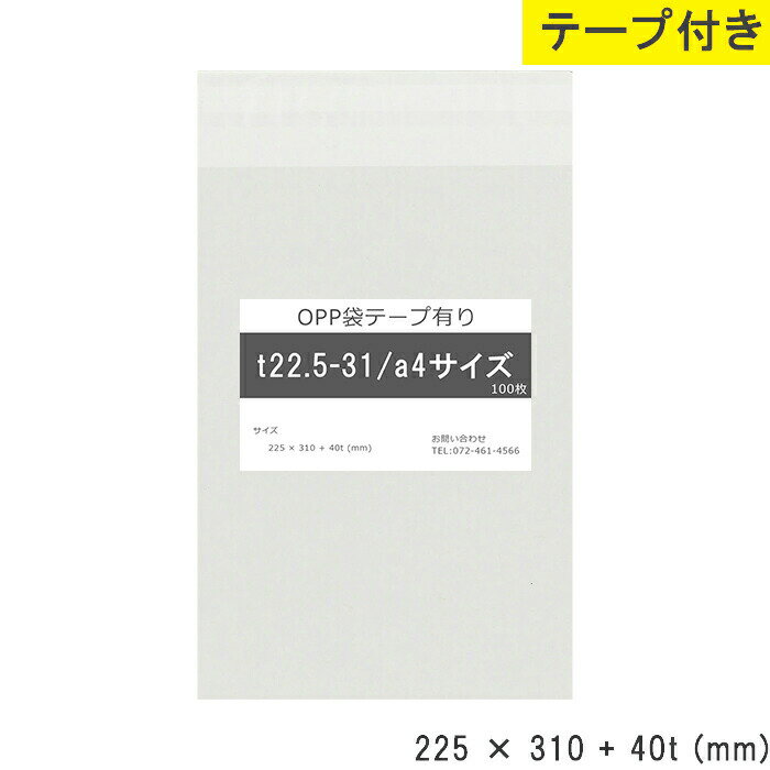 【T22.5-31/a4サイズ】OPP袋テープ有 OPP袋のテープ付きタイプです。 A4用紙(210×297(mm))が入るサイズです。 雑貨、アパレル商品、本、DVDなど様々な梱包やプレゼント用のラッピングに、汚れやホコリからの保護・保管用にもご利用いただけます。 また、静電気防止加工済みのテープを使用しておりますので、テープが手にまとわりつかず作業効率もあがります。 フリマサイトやハンドメイドマーケットでの梱包にもおすすめです。 100枚外袋入りです。 製品仕様 材質 OPP サイズ 225×310+40tmm 入数 1袋100枚入 生産国 日本 注意 ※他のサイトも運営しておりますのでタイミングにより在庫切れの場合は改めてご連絡いたします。 ※商品撮影にはデジタルカメラを使用しております。色彩再現には最善を尽しておりますが、お使いのモニタ環境によって多少異なる場合があります。 ※掲載商品と実際の商品とは、色・柄の出方が多少異なる場合があります。 検索用キーワード OPP袋/OPP/クリスタルパック/T24-33.2/角2サイズ/240×332+36tmm/100枚/テープ付/袋/透明/透明袋/梱包袋/ラッピング/ハンドメイド/クリアパック/無地/菓子/小物/ビニール/仕分け/収納/保管/発送/9920240201136/衣料品/アクセサリー/小物/保温/梱包/ラッピング