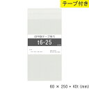 opp袋 テープ付 テープ付き 60mm 250mm T6-25 テープあり OPPフィルム 透明OPP袋 日本製 国産 透明 つやあり 60×250+40mm...