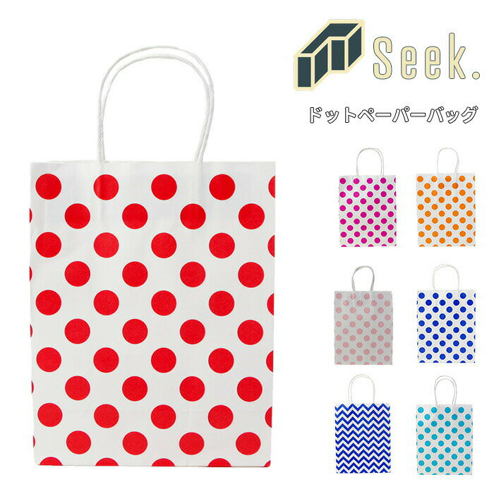 紙袋 手提げ 1枚 おしゃれ ギフトバッグ 手提げ紙袋 ファッションバッグ ギフト用 縦型 ドット柄 中 プレゼント 用 ペーパーバッグ 全8色 かわいい ギフト ラッピング 手さげ袋 袋 誕生日プレゼント お祝い お返し 店舗 資材