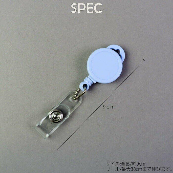 メール便 リールキー リールクリップ パステル おしゃれ ストラップ かわいい 全8色 IDカードホルダー パスケース 社員証ホルダー 名札 伸びる ICカード ビジネス リールストラップ 定期入れ 通行証 ネームホルダー カラフル