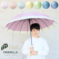 傘 16本骨 レディース おしゃれ メンズ 長傘 大きい 86cm 16本 ジャンプ傘 雨傘 レイングッズ かさ カサ アンブレラ ビジネス UPF50+ かわいい カラフル シンプル 雨 お出かけ 梅雨 母の日 ギフト