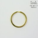 二重リング 平 ゴールド 30mm 真鍮 フラットリング 金具 キーリング 鍵 ダブルリング リング 外径30mm キーホルダー ゴールドリング 二重カン パー...
