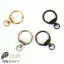 回転 カラビナ ナスカン キーホルダー 回転カラビナ 全長 46mm 回転カン付きカラビナ キーリング シルバー ゴールド ブラック 鍵 アクセサリーパーツ ア...