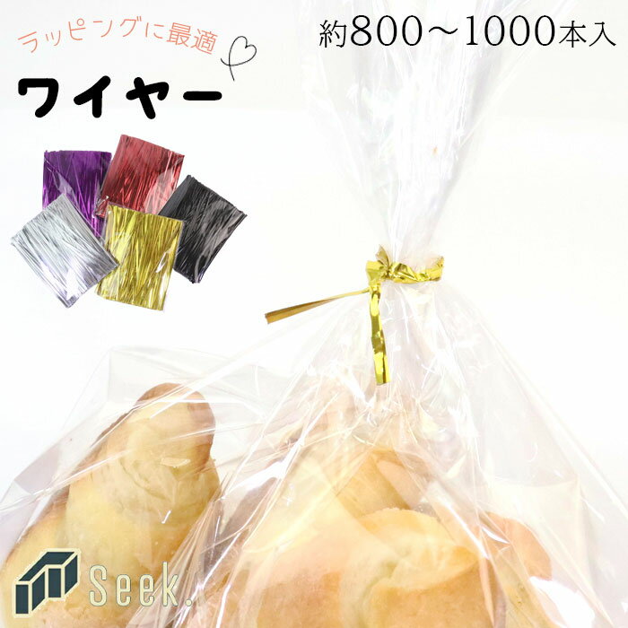ビニールタイ ラッピング帯 ホワイト 50000本(1000本×50袋