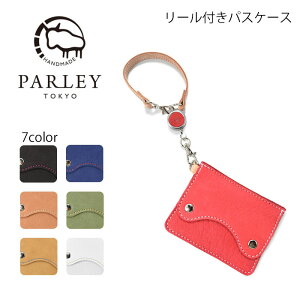 PARLEY パスケース リール付き 革 日本製 メンズ/レディース 全7色 パーリィー FE-37 定期入れ IDカード ビジネス 北欧 エルク 鹿革 本革 通勤 通学 プレゼント おしゃれ 【郵 メール便 送料無料 】