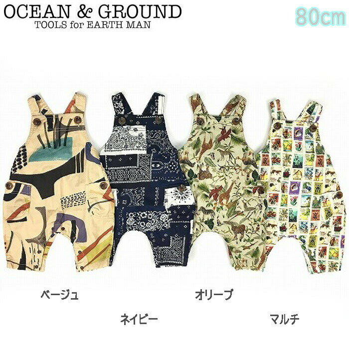 OCEAN&GROUND オーシャンアンドグラウンド サロペット ベビー オールインワン カバーオール ベビー服 プリント オリーブ/マルチカラー 80cm 1017703 女の子 男の子 おしゃれ 新生児 ギフト パンツ ズボン