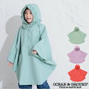 レインコート レインポンチョ かっぱ キッズ オーシャンアンドグラウンド OCEAN&GROUND ランドセル対応 ポンチョ フリル 1214702 雨具 レイ...