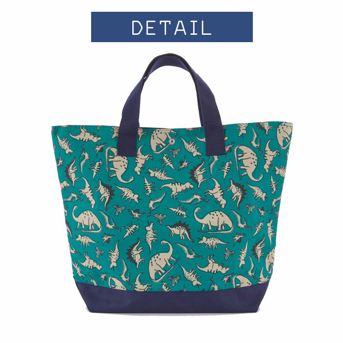 トートバッグ キッズ レッスンバッグ 恐竜柄 おしゃれ オーシャンアンドグラウンド DINO 男の子 女の子 かわいい OCEANandGROUND 1315005 ギフト 入学準備 グリーン ライトブラウン メール便