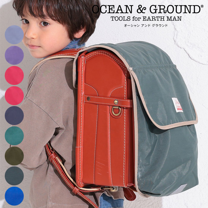 ランドセルカバー 雨 撥水 ランドセル カバー 男の子 女の子 レインカバー OCEAN&GROUND オーシャンアンドグラウンド ポケットBAG付き キッズ 1345923 子供 小学生 入学準備 ギフト プレゼント 雨よけ 汚れ防止 収納 雨カバー