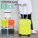 スーツケース 機内持ち込み トップオープン キャリーケース Sサイズ ACTUS アクタス 33L ファスナー 鏡面加工 ツインホイール TSAロック ハードキ...