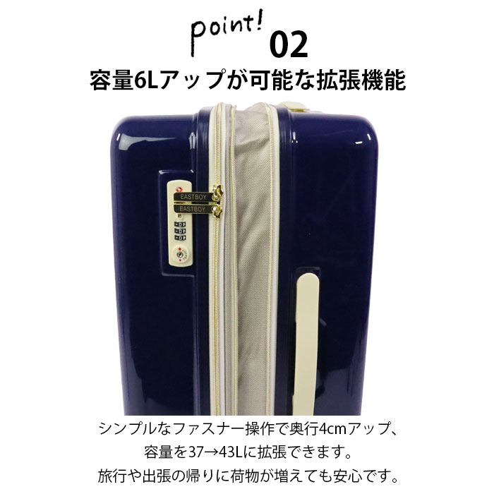 イーストボーイ スーツケース Mサイズ 拡張 キャリーケース EAST BOY 50L 56L 中型 EB-0847-57 マチ拡張　トラベルケース キャリーバッグ レディース 女性 ブランド TSAロック おしゃれ 人気 かわいい トラベル 旅行 修学