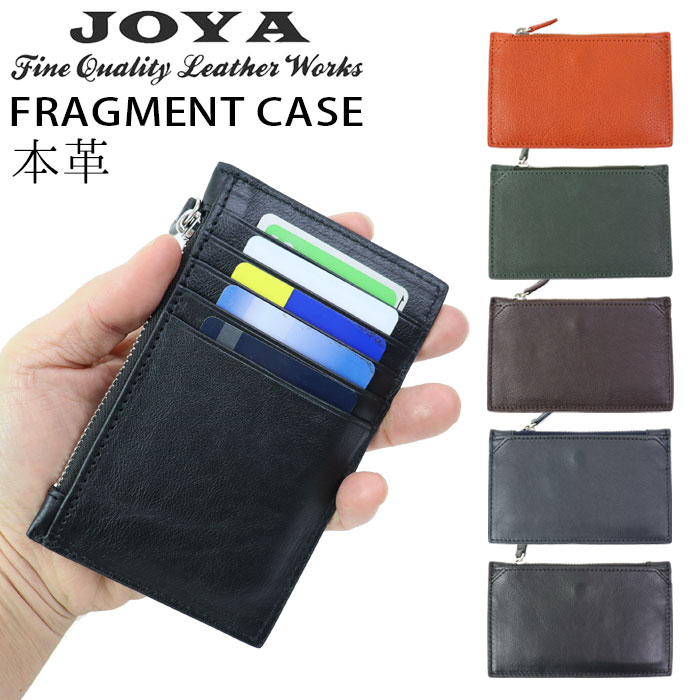 ミニ財布 本革 フラグメントケース メンズ 財布 薄い財布 コンパクト JOYA JS-9107 レザー カードケース 極小 カード入れ 薄い スリム 本革財布 型押し コインケース ウォレット 通勤 通学 多機能 さいふ 新生活 メール便 送料無料