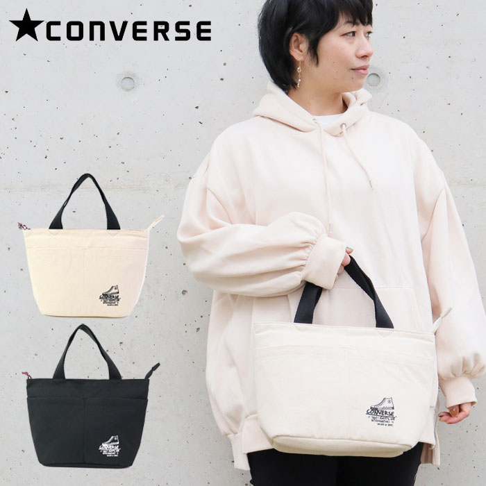 コンバース 帆布・キャンバスバッグ レディース コンバース バッグ ランチバッグ 保冷 帆布 CONVERSE トートバッグ キャンバス ランチトート キナリ ブラック N71-01 小さめ 大人 ブランド カジュアル お出かけバッグ 子供 大人 マチあり おしゃれ トート ロゴ 鞄 通勤 通学 高校生