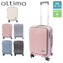 スーツケース 機内持ち込み 拡張 フロントオープン 38L 44L ストッパー Sサイズ オルティモ oltimo 0875-49 静音 軽量 ダイヤルロック ...