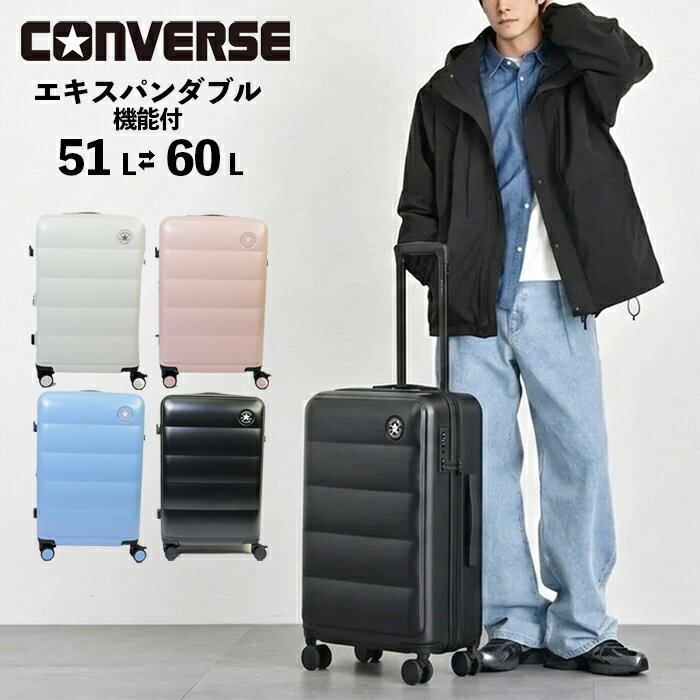 樂天商城 - コンバース スーツケース Mサイズ 拡張 51L 60L 3-5泊 かわいい CONVERSE キャリーケース ストッパー付き 拡張ファスナー ボトルホルダー サイドハンドル トラベル 旅行 出張 修学旅行 卒業旅行