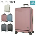 オルティモ スーツケース Lサイズ 拡張 フロントオープン oltimo 横開き 95L 107L メンズ レディース キャリーケース キャリーバッグ 1週間 ...