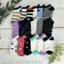 靴下 キッズ 男の子 女の子 くるぶし 3足セット ショートソックス 3足組 16-18cm 19-21cm ショート丈 ジュニア 子供 スポーツ スニーカーソ...