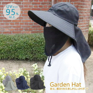 ガーデンハット レディース ガーデニング 帽子 UVカット 首 ガード 切り替え ハット メッシュ素材 グレー ネイビー ブラック 30-0045 日よけ 紫外線対策 夏 虫よけ 日焼け防止 おしゃれ かわいい ネックカバー メッシュ