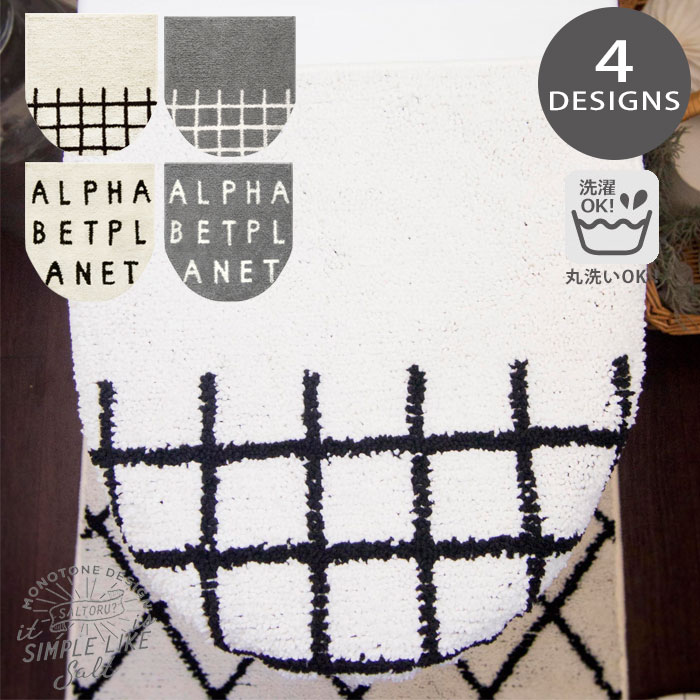 トイレ フタカバー Saltoru 兼用フタカバー トイレフタカバー 全4種類 兼用タイプ O型 U型 普通便座 洗..