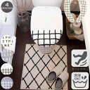 トイレマット セット 3点 トイレ3点セット Saltoru 全4種類 洗える トイレマット フタカバー 便座シート ウォッシャブル おしゃれ かわいい トイレ...