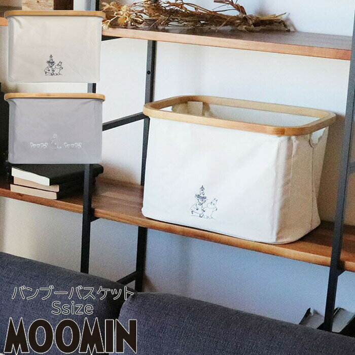 樂天商城 - バンブーバスケット S 収納 バスケット 布 MOOMIN ムーミン ムーミンと仲間たち 竹 バンブー 収納バスケット 収納ボックス リビング 収納かご マルチバスケット ランドリー収納 リビング収納 おしゃれ かわいい キャラクター おもちゃ箱 衣類収納