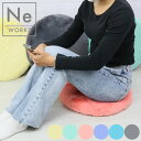 チェアパッド 丸 クッション 座布団 滑り止め おしゃれ Ne WORKS Norah クッション 丸 椅子 チェアマット カーシートクッション ふかふか かわ...
