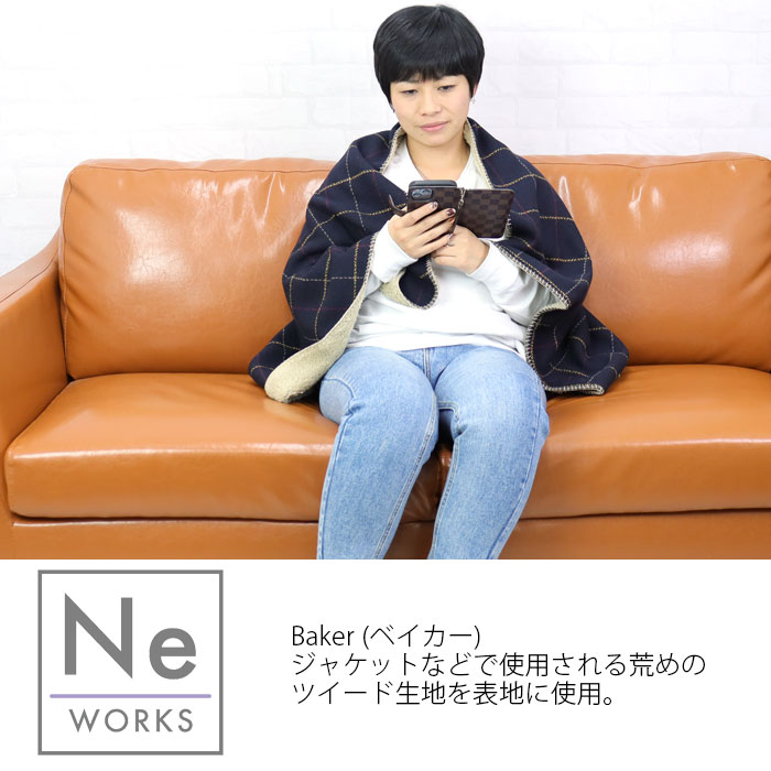 ブランケット ひざ掛け 厚手 S Ne WORKS Baker 70×120cm シンプル 防寒 保温 裏ボア ツイード生地 ボア 毛布 あったか 羽織り ポリエステル 暖かい かわいい 寝具 学校 学生 オフィス 赤ちゃん 子供 ベビー キッズ 冬