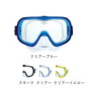 シュノーケル マスク 水中メガネ 水中眼鏡 水中マスク ゴーグル 大人 フルサイズ メンズ イカリ IKARI AM161 マーベルクリアー レディース シュノ...