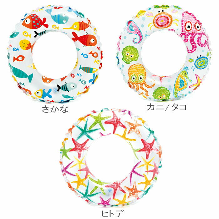 浮き輪 キッズ 51cm うきわ プール intex インテックス おしゃれ かわいい LIVELY PRINT SWIM RING 59230 子供 浮輪 水遊び ファミリー