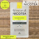 紅茶 ティーバッグ ギフト プチギフト レモンティー 瀬戸内 レモン フレーバーティー スリランカ産 NICOTEA 瀬戸内レモン 10個入り 00345 茶葉...