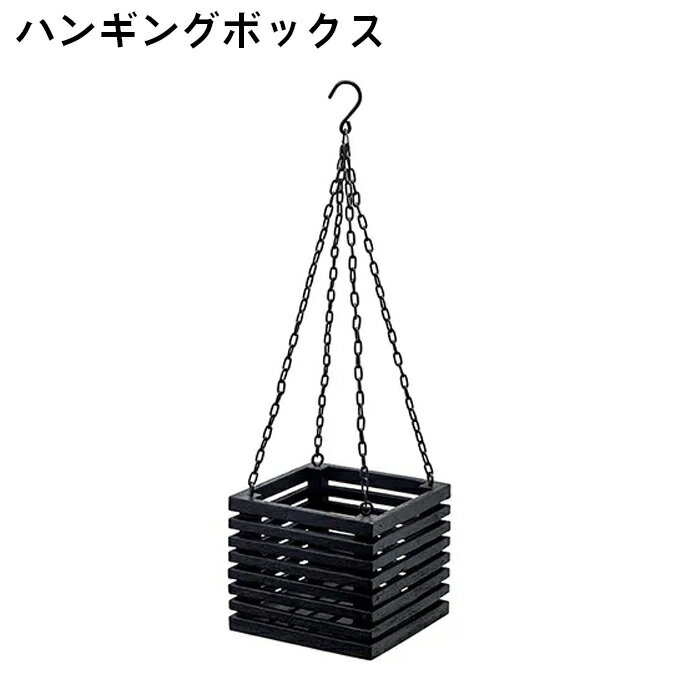 41402 ハンギングボックス ブラック 細かく組み上げたウッドは、中の鉢を隠しつつ重厚感を感じさせない軽やかな印象を与えてくれます。 ブラックウッドは一見無機質のようにも感じますが、さりげなく残る木の質感や、風合いが心地よく感じられます。 製品仕様 サイズ W15×D15×H50.5(13)cm 素材 マンゴーウッド/アイアン 耐荷重量 2.5kg 備考 4号鉢収納可 取扱上の注意 ・ 防水、防滴処理は施されておりません。 ・塗装されている物に関しては、手作業の為色付きにばらつきがございます。また、落下や接触などにより塗装がはがれる可能性があります。 ・木材を使用している物に関しては、ファンヒーター付 近、エアコンの風が直接当たる場所など、乾燥している所には適しておりません。 ・誤って倒さないように転倒しにくい場 所でご使用下さい。 ・デザイン上鋭利な部分がありますので、ケガをしないようお取り扱いにはご注意ください。 ・誤使用による事故には一切の責任を負いかねます。 ・天然木を使用している物に関しては製造部位によって色味、木目などの風合いに個体差があります。大量生産には無い天然木ならではの風合いをお楽しみ下さい。 ・素材の特性上、直射日光、高温多湿、水濡れにより変色や腐食、サビが発生します。また、乾燥や湿気により木が伸縮する可能性があり、ヒビや反る恐れもございます。予めご了承下さい。 注意 ※他のサイトも運営しておりますのでタイミングにより在庫切れの場合は改めてご連絡いたします。 ※商品撮影にはデジタルカメラを使用しております。色彩再現には最善を尽しておりますが、お使いのモニタ環境によって多少異なる場合があります。 ※掲載商品と実際の商品とは、色・柄の出方が多少異なる場合があります。 検索用キーワード ハンギングポット/ハンギング/プランター/おしゃれ/ハンギングボックス/ブラック/吊り鉢/鉢カバー/植木鉢/吊り下げ/木/観葉植物/室内/植物/壁掛けプランター/プラントハンガー/インテリア/北欧/多肉植物/フック/リビング/玄関/ガーデンポット/ガーデン/鉢/ポット/花/緑/植木/フラワーポット/ガーデン/41402/ハンギングバスケット/吊り下げバスケット/植木鉢ホルダー/ポットホルダー/インテリア用品/ガーデン用品/植木鉢/おしゃれ/吊り下げ/ハンギングボックス/吊り鉢/インテリア/北欧/鉢カバー/壁掛け/木/新生活/観葉植物/室内/植物/ハンギング/プランター/プラントハンガー/多肉植物/フック/リビング/玄関/置物//オフィス/ガーデンポット/ガーデン/鉢/ポット/花/緑/植木/フラワーポット/ガーデンポット/鉢植え/ンギング/プランター/プラントハンガー/多肉植物/フック/リビング/玄関/ガーデンポット/ガーデン/鉢/ポット/花/緑/植木/フラワーポット/ガーデン/4512706414020※画像の色調はご使用のモニターの機種や設定により実際の商品と異なる場合があります※画像の色調はご使用のモニターの機種や設定により実際の商品と異なる場合があります