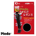 レギンス レディース 10分丈 着圧 ウォーキングレギンス ウォーキング Piedo ブラック WS-1902 スパッツ スポーツ 骨盤 骨盤サポート シェイプ 引き締め 美脚 太もも 美尻 テーピング設計 ヒップアップ むくみ防止 仕事 大人 女性 ビジネス メール便(4)
