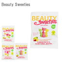 グミ 美容グミ Beauty Sweeties ビューティースウィーティー 栄養機能食品 ビオチン コエンザイムQ10 アロエベラ ドイツ製 おいしい 健康維持 美容 食品 健康