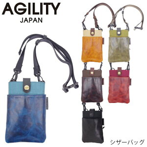 AGILITY affa アジリティアッファ シザーバッグ 本革 美容師 シザーケース ウォーク 68シリーズ キップワックス メンズ/レディース 全6色 0517 ショルダーバッグ 革 ベルトポーチ サコッシュバッグ ウエストバッグ ミニバッグ レザー 【 】