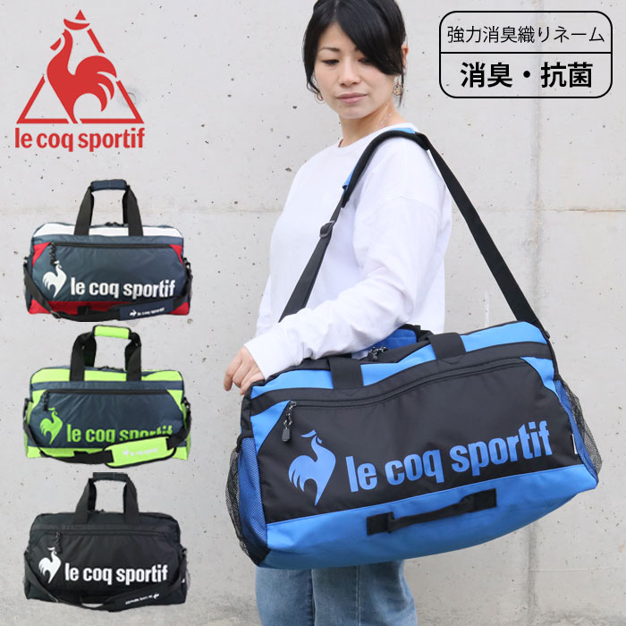 ボストンバッグ 大容量 旅行 ルコック バッグ 斜めがけバッグ ルコックスポルティフ le coq sportif ジラノボストン レディース メンズ 36111 ショルダーバッグ ロールボストン ブランド おしゃれ 修学旅行 合宿 スポーツ 肩掛け 通学 遠征