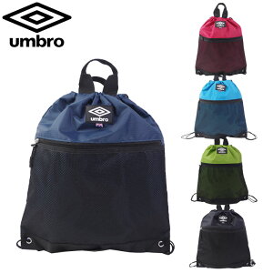 メール便 umbro アンブロ バッグ ナップサック スポーツ 巾着 ナイロン メンズ/レディース 全5色 70588 マルチバッグ コンパクト ナップザック スポーツバッグ ランドリーバッグ シューズバッグ フィットネスバッグ