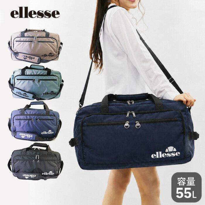 ellesse ボストンバッグ 女の子 レディース 修学旅行 大容量 55L エレッセ バック ピネート 旅行 軽量 旅行バッグ 女子 男子 通学 スポーツバック トラベル 合宿 遠征