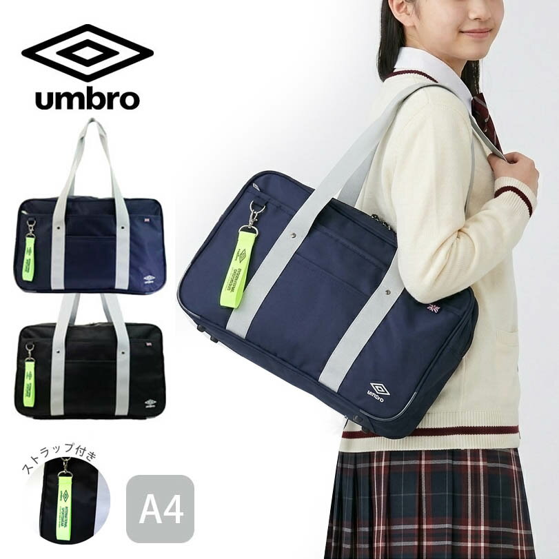 Rakuten - スクールバッグ ナイロン 高校生 スクール スクバ レディース アンブロ umbro School ボストンバッグ ボストン スクールボストン スクール 通学 通学用 学校 バッグ サブバッグ 女子 カバン カバン 中学生 高校生 学生 ブラック ネイビ
