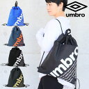 umbro スポーツバッグ アンブロ バッグ ナップサック ロゴ入り 巾着 シューズバッグ 着替え キッズ メンズ レディース UMBRO 70578 リュックサック 鞄 運動 スポーツバッグ スクールバッグ 通学 部活 新生活 トラベル サッカー クラブ 学生 旅行 メール便