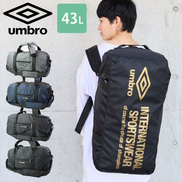 UMBRO リュック ボストンバッグ アンブロ 3WAYボストンバッグ 斜めがけバッグ メンズ レディース 70757 リュックサック バックパック ショルダーバッグ ショルダー 通勤 通学 修学旅行 旅行 トラベル スポーツ サッカー スクールバッグ